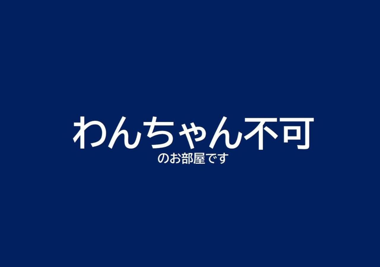 Gramercy Village 山中湖 Glamping &Sauna Yamanakako Pokoj fotografie