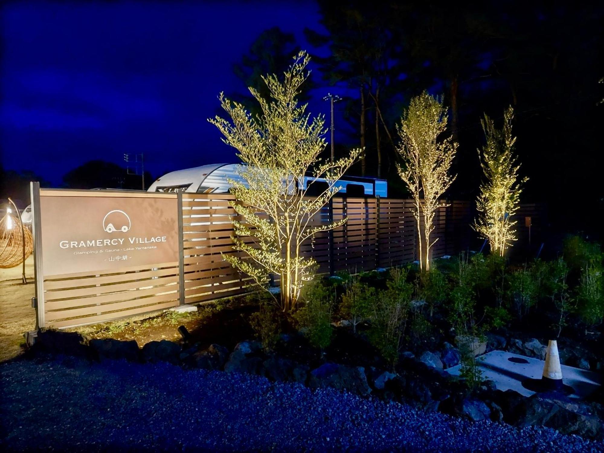 Gramercy Village 山中湖 Glamping &Sauna Yamanakako Exteriér fotografie